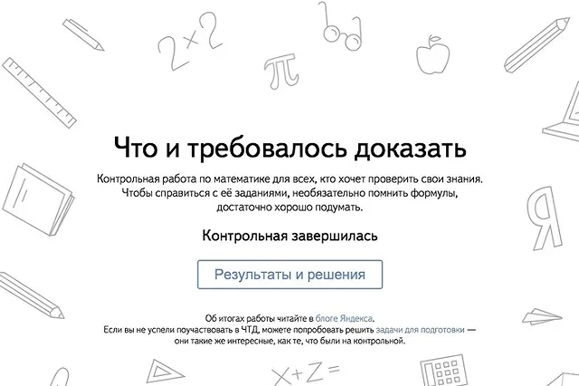 Что и требовалось доказать