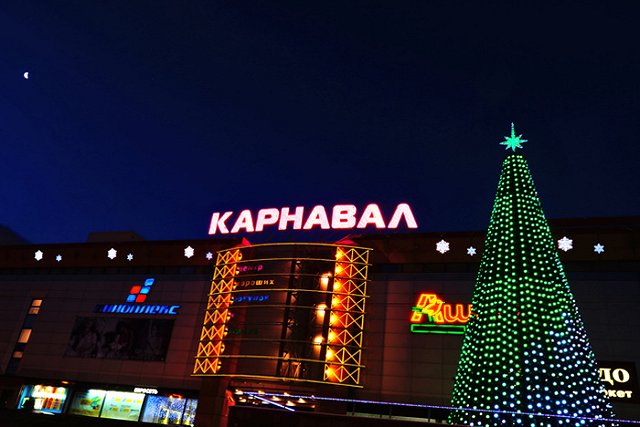 Мужчину, который «заминировал» ТРЦ «Карнавал», отправят в тюрьму на два года