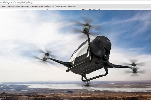 Первый в мире пассажирский беспилотник поднимется в воздух в США