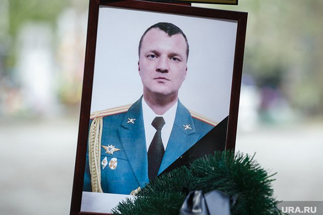 Погибшего в Сирии российского военного советника похоронят в Екатеринбурге