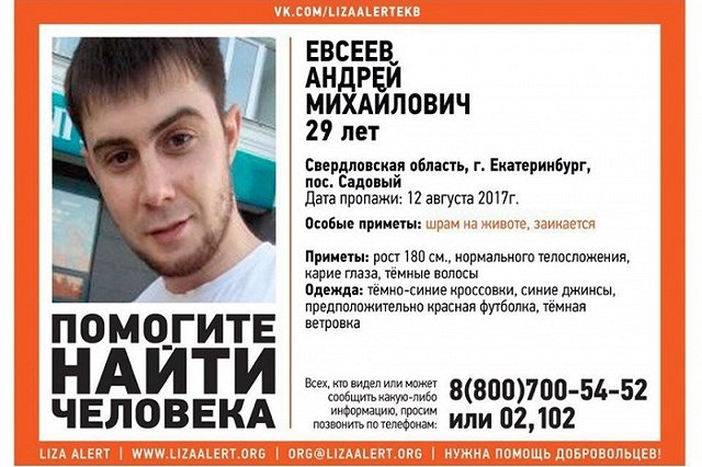 Екатеринбуржец бесследно исчез после получения зарплаты