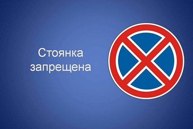 Парковку на Мира перед УрФУ запретили