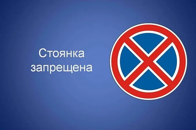 Парковку на Мира перед УрФУ запретили