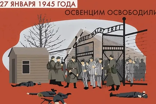 Урсула фон дер Ляйен заявила, что Освенцим освободили «союзные войска»