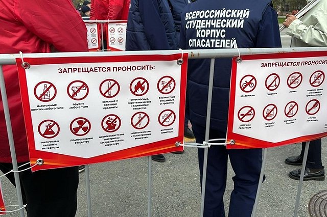 СРОЧНО! Новые требования к участникам акции «Бессмертный полк» в Екатеринбурге