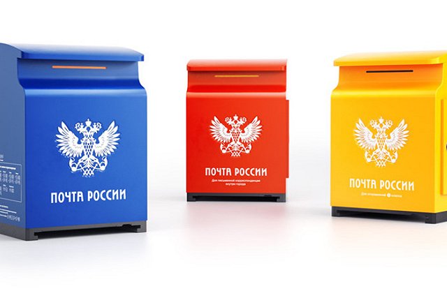 Почта России произвела масштабный редизайн. Помогал Лебедев