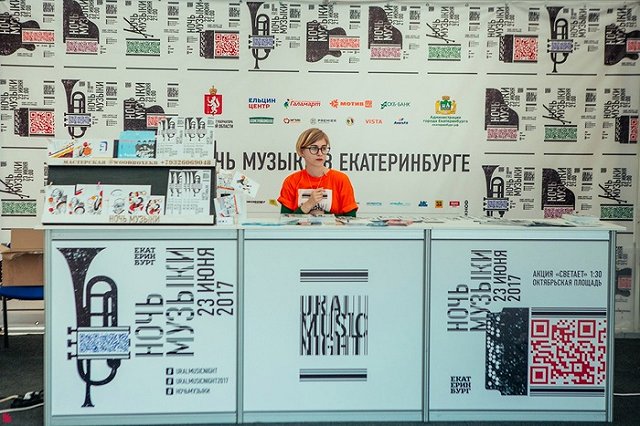 Ночь музыки не состоится… без тебя