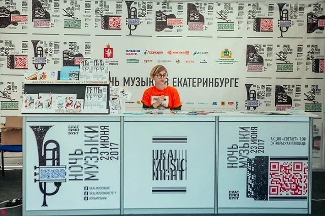 Ночь музыки не состоится… без тебя