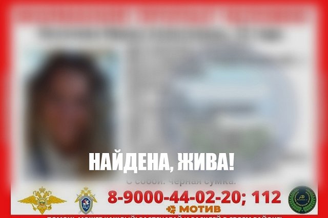Поиски пропавшей свердловчанки закончены