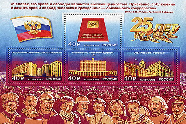 Свердловский омбудсмен Мерзлякова начала собирать предложения по изменению Конституции РФ