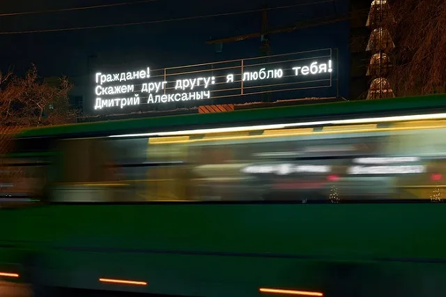 На улице Розы Люксембург появился позитивный арт-объект