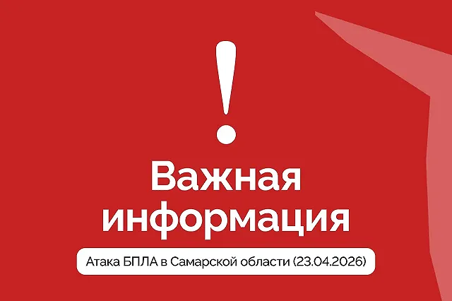 «Есть погибший на промпредприятии». Беспилотники ВСУ вновь атаковали Самарскую область