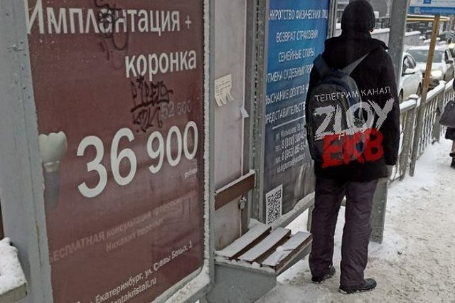 Горожане заметили на остановочных комплексах в Екатеринбурге «наноскамейки»