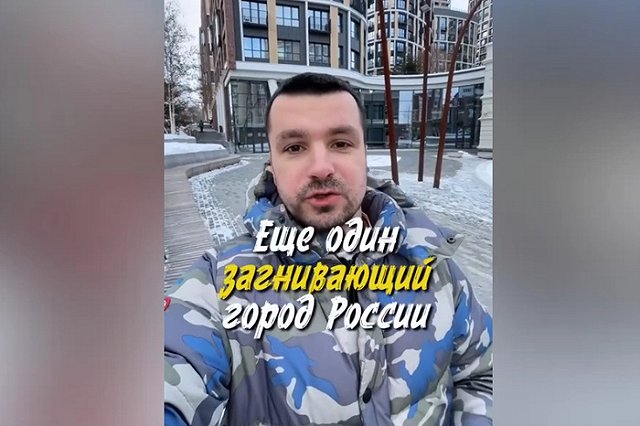 «Еще один загнивающий город России». Блогер сделал обзор на Екатеринбург