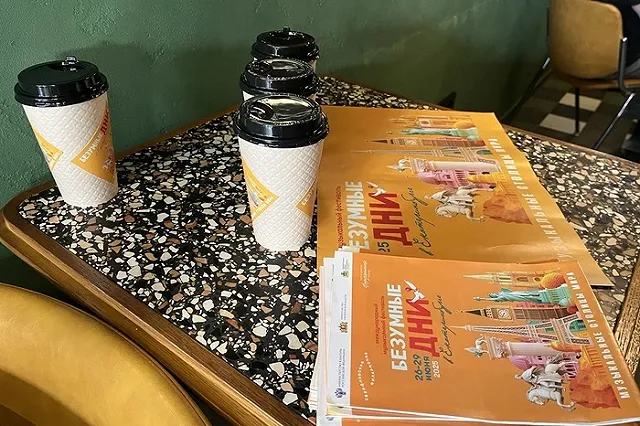 «Безумные дни» в Екатеринбурге 2025. Афиша и билеты