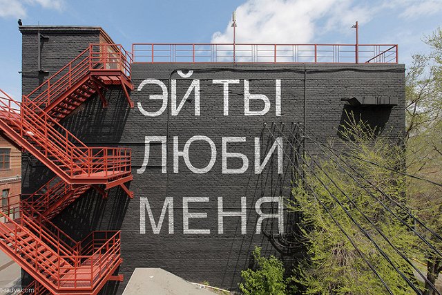 Тимофей Радя поработал баллончиком во Владивостоке