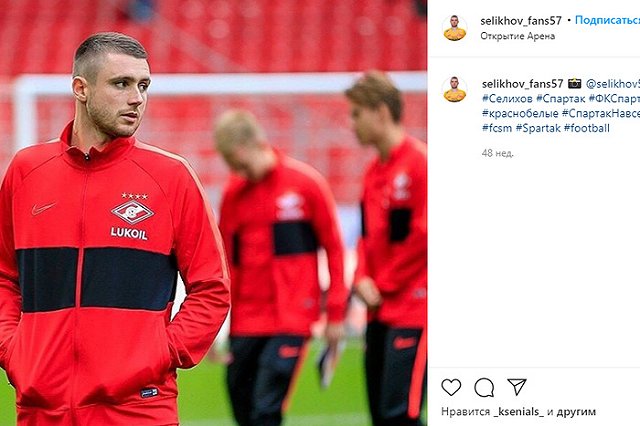 У вратаря «Спартака» в плацкарте украли ботинки