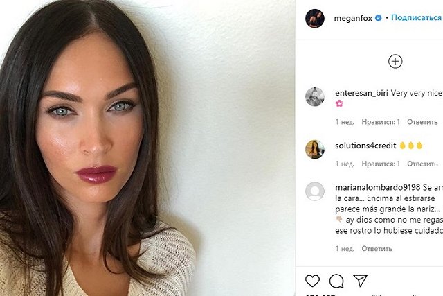 Меган Фокс подала на развод