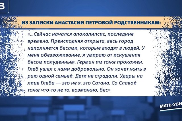 Свекровь подала иск к екатеринбурженке, задушившей трех ее внуков