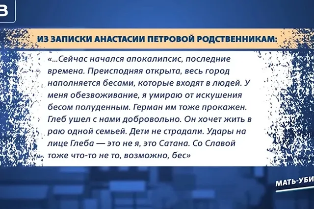 Свекровь подала иск к екатеринбурженке, задушившей трех ее внуков