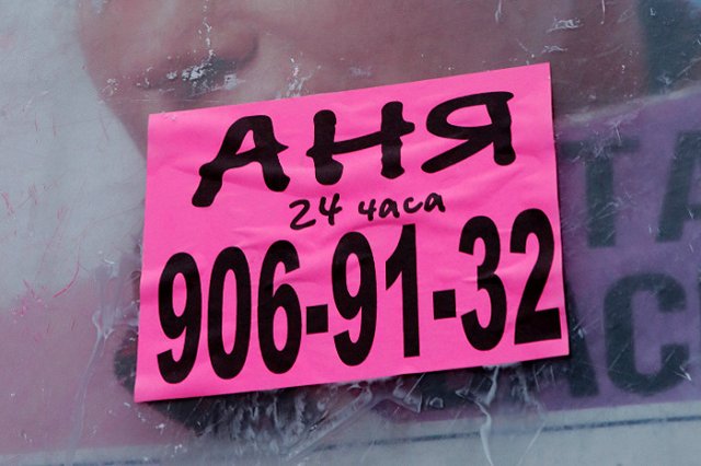 В Екатеринбурге задержан организатор проституточных