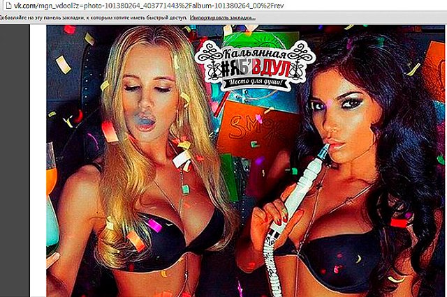 Рекламу кальянной «ЯБ’ВДУЛ» объявили вне закона