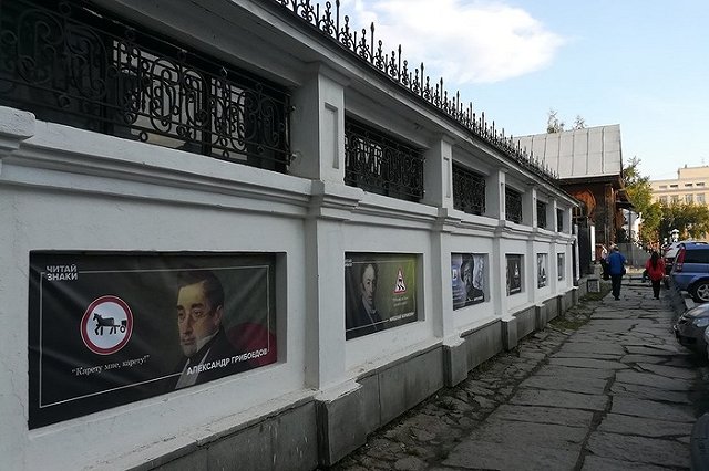 В Литературном квартале повесили дорожные знаки на основе цитат известных людей