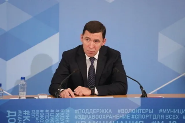 Большая пресс-конференция губернатора Свердловской области Куйвашева отменена