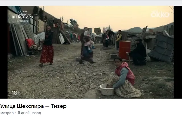 С Цыганского поселка Екатеринбурга списали новый сериал