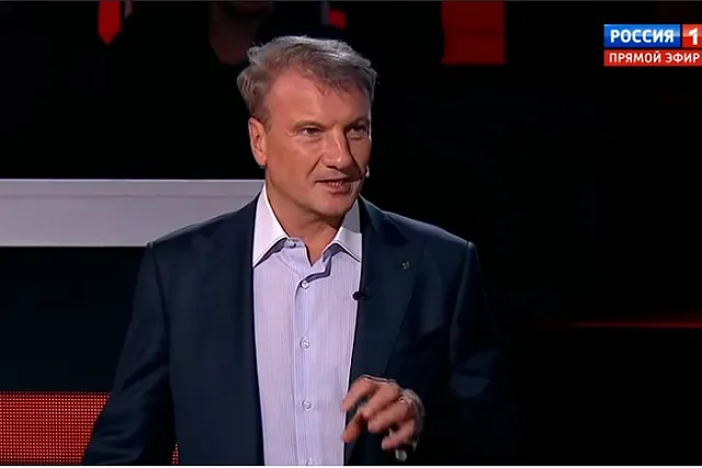 Греф заявил о невиданном избытке денег на рынке