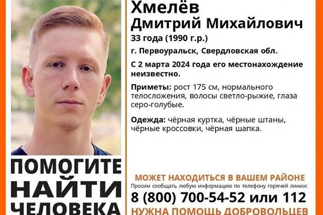 Свердловчанин, которого несколько недель ищут близкие, сообщил, что замерзает в лесу