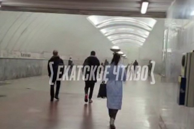 В Екатеринбурге задымление на станции метро «Динамо»