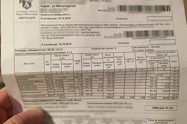 Екатеринбуржцам за холодный ноябрь выставили двойные счета за тепло и ГВС