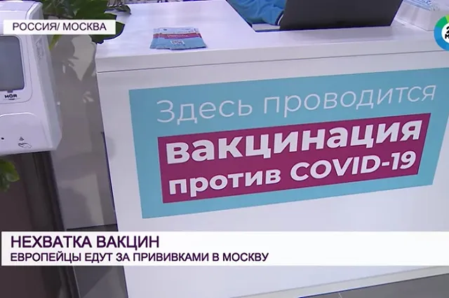 Турецкий журналист назвал стоимость «вакцинного тура» в Россию