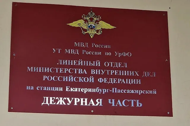 В Екатеринбурге возбуждено дело на пассажира, сообщившего о взрывоопасном предмете в сумке