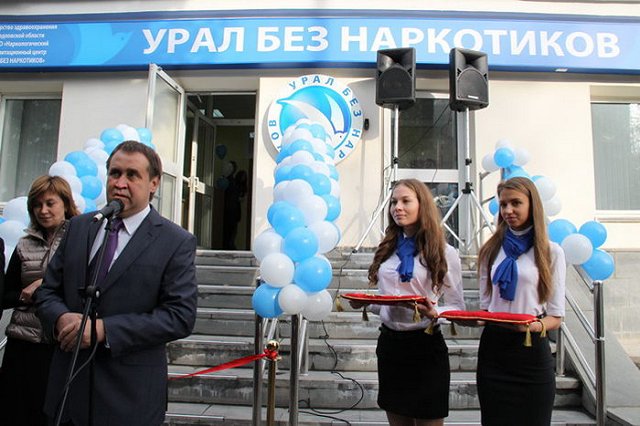 Свердловские власти решили свернуть проект «Урал без наркотиков»