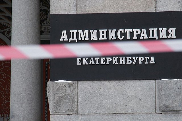 Екатеринбург плохо осваивает бюджет