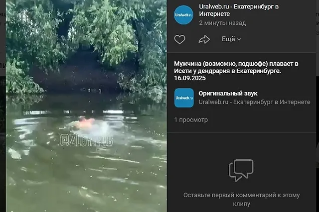 Мужчину, плавающего в Исети, заметили с набережной в Екатеринбурге (ВИДЕО)