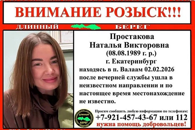 На Валааме пропавшую екатеринбурженку начали искать с помощью беспилотников