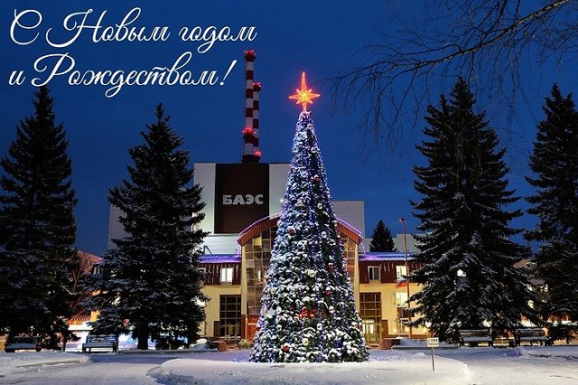 Лучшим налогоплательщиком Свердловской области стала Белоярская АЭС