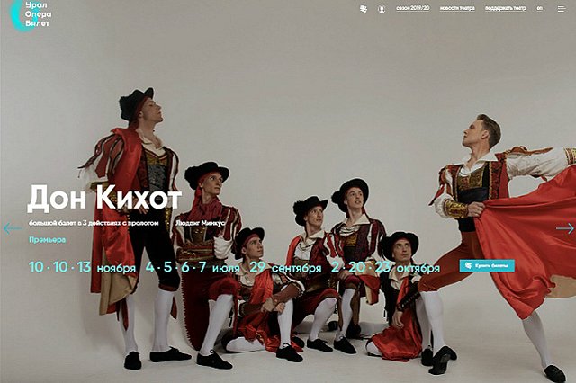 «Этот спектакль показывали бы на MTV как клип» — в Оперном премьера «Дон Кихота»