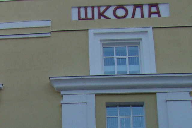 Директор школы нарисовал себе диплом кандидата наук и 8 лет получал по нему доплату к зарплате