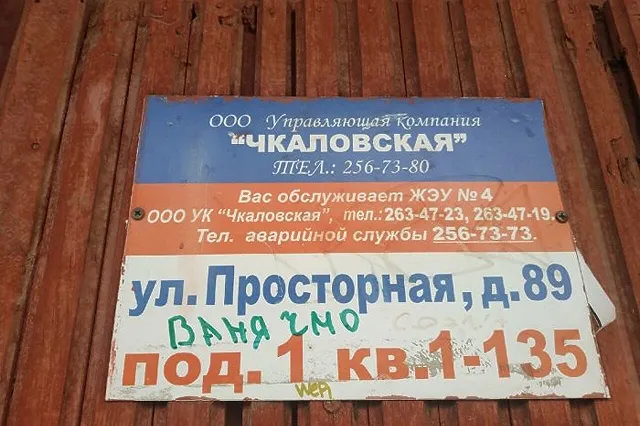 В Екатеринбурге девятиэтажный дом второй день остается без воды