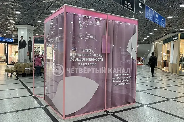 В ТРЦ «Гринвич» на неделю открылся бесплатный кабинет маммографии