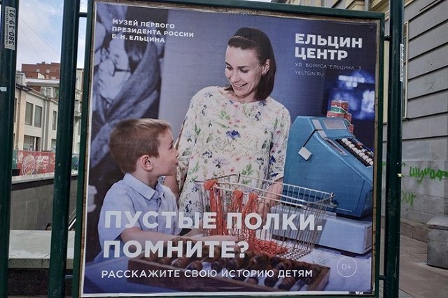 Идеолог Ельцин Центра Людмила Телень решила судиться с журналистами Соловьева