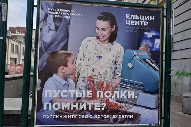 Идеолог Ельцин Центра Людмила Телень решила судиться с журналистами Соловьева