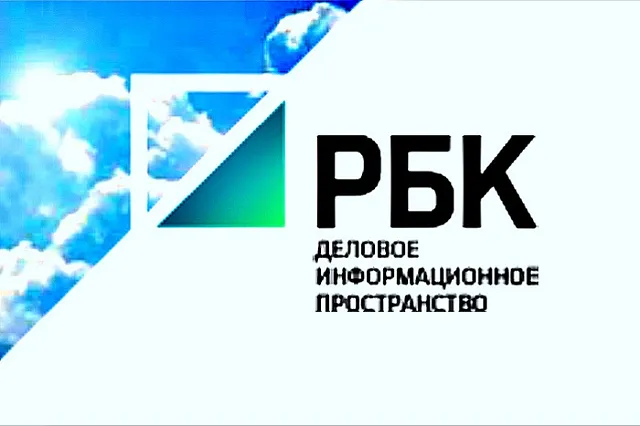 Заведено дело о мошенничестве в РБК, речь идет о 13,5 миллионах долларов