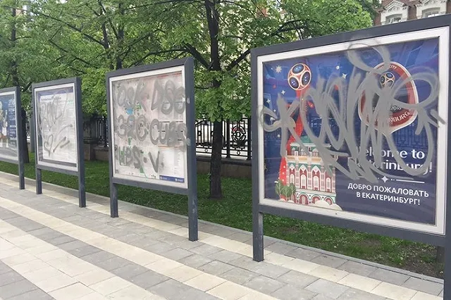 Вандалы разрисовали стенды ЧМ-2018 в центре Екатеринбурга