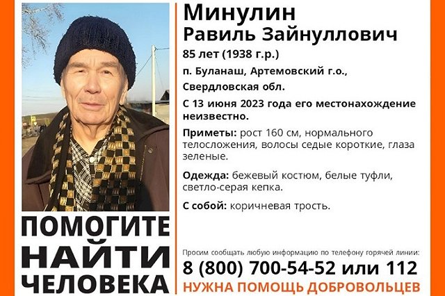 Шестерых пропавших грибников ищут в Свердловской области