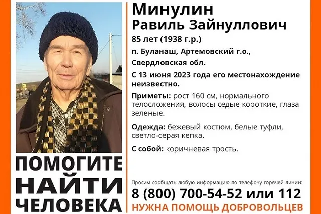 Шестерых пропавших грибников ищут в Свердловской области